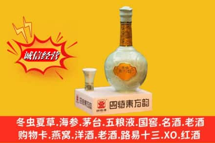 廊坊霸州市求购回收四特酒