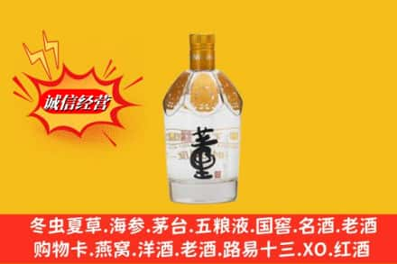 廊坊霸州市回收老董酒